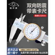 Jingjiang Ribbon Watch Caliper Two-Way Shockproof High Precision Watch Vernier Caliper 0-150 0-200 0