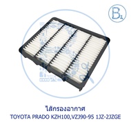 **Genuine Parts** Air Filter TOYOTA PRADO KZH100 VZJ90-95 1JZ-2JZGE 1GFE 5VL