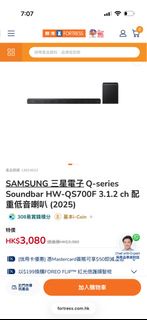 Samsung Q-series Soundbar HW-QS700F