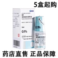 Aili Sodium Hydrochloric acid eye drops 5ml:5mg*1 piece/box 5 boxes to buy from Tantian Pharmaceutic