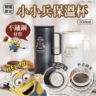 【即將返貨】韓國直送✈️ Minions 小小兵不鏽鋼保溫杯 (2個色)