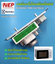 N2639 ลานตั้งเวลาเตาอบไมโครเวฟอีเลคโทรลักซ์ Timer ไมโครเวฟ Electrolux WLD35-1/P VFD35M160 II E 4ขา 15A 250VAC พาร์ท 251201800124 รุ่น EMM2301W EMM2301 EMM2310E สินค้าใหม่ตรงรุ่น