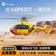 FLYWING 470 EC-135 4-Blade Propeller ACE GPS LED Smart Helicopter