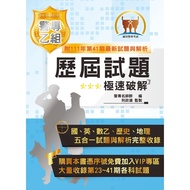 [Dingwen Public Office] 5J14-2023 {Latest Version} Police College Exam [Police College Group B Previ