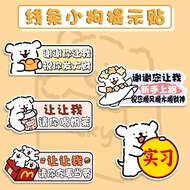 Line Puppy Car Novice Internship Car Sticker Keep Car Distance Prompt Sticker Waterproof Sunscreen M