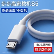 Suitable for Step by Step S5C Home Education Machine Charging Cable S5 Fast Charging BBK Learning Ma