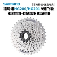 SHIMANO SHIMANO 9 Speed HG200 Flywheel HG201 HG300 Gear Mountain Road Bike 27 Speed