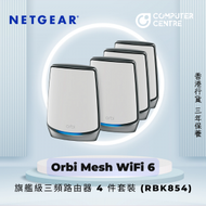 NETGEAR - Orbi 路由器 (RBK850＋RBK853)