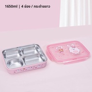 LianLock | กล่องอาหารสำหรับเด็กสแตนเลส 316L