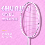8u Badminton Racket Integrated Carbon Fiber Ultra-Light Adult Racket Girls Badminton Racket Single Racket