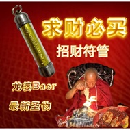 【🔥獨家 – 龍婆Baer 最新招財符管🔥】，Lp Baer Money lucky takrut 2564