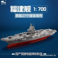 Telbofo Construction Ship Alloy Model 1: 700 Fujian No. 003 Aircraft Carrier Model Aircraft Carrier 