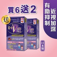 樂敦 - 樂敦 V Junior EX 全效近視配方 x 8