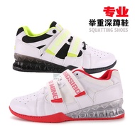Squat rack weightlifting shoes, squat shoes, national team men's and yo Weightlifting shoes squat sh