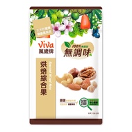 萬歲牌-無調味烘焙綜合果(150g)