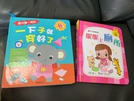 妮妮上廁所/一下子就穿好了 2本  幼兒生活教育立體書 早教學習 兒童圖書 kids children book