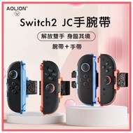 New Store Switch2 NS2 AOLION Wristband joycon Strap Bracelet JC Fitness Dancing Aerobic Exercise