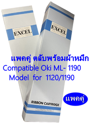 แพคคู่ ตลับพร้อมผ้าหมึก Oki ML-1190  ML-1190 Plus  ML-1120 Excel Cartridge ดอทเมตริกซ์  Dot Matrix เ