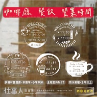 Shishiren MIT Tax Included Business Hour Stickers [Cafe Have 5 Styles] Business Hours Business Hours