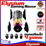 NEOLUTION E-SPORT MOUSE (เมาส์) ELYSIUM RGB HUANO SWITCH