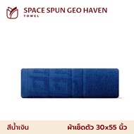 Frolina Space Spun Geo Haven ผ้าขนหนูโรงแรม