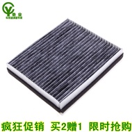 Hippocampus 2/Cupid North Auto E130/E150/EV200/Shenbao X25/D20 Air Conditioning Filter Element Compa