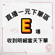 [E Field] Overseas Online Live Order Area