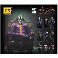 {ORIGINAL} F5 BATMAN ARKHAM KNIGHT MODEL KIT BLIND BOX