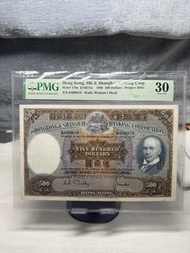 香港上海匯豐銀行 光頭佬$500 pmg30