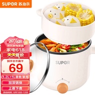 HY/JD Supor SUPOR Electric caldron Dormitory Small Electric Pot Electric steamer Instant Noodles Small Hot Pot Multifunc