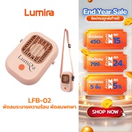 Lumira LFB-02 พัดลมระบายความร้อน แบบคล้องคอ พัดลมพกพา ความแรง 3 ระดับ สีชมพู