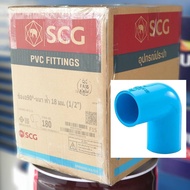 ( ยกกล่อง /180ตัว) " ข้องอ 90 " SCG อุปกรณ์ท่อ PVC ประปา 13.5 1/2" 4หุน ยกลัง ลัง