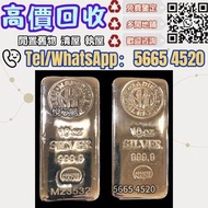 金條 銀條 Heraeus賀利氏銀條 賀利氏金條 投資銀條 投資金條 長城銀條 足銀9999 賀利氏銀條 金條 足金9999 白銀 白金 加拿大銀條 寶生銀條 寶生金條 獅王銀條 金條銀條 各種金條 