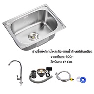 อ่างล้างจาน ซิงค์ล้างจาน ซิงค์ล้างจานสแตนเลส Stainless Steel Sink Kitchen Sink อ่างล้างจานสแตนเลส ซิ