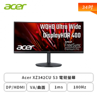 【34型】Acer XZ342CU S3 電競螢幕 (DP/HDMI/VA/曲面/2K/1ms/180Hz/FreeSync Premium/HDR400/內建喇叭/三年保固)