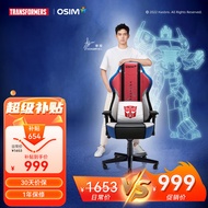 傲胜（OSIM）按摩椅电竞椅可旋转电脑椅电竞按摩办公椅游戏椅 OS-8213 擎天柱