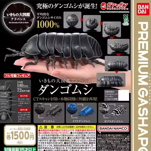 Bandai Gashapon Pill Bug Isopod Realistic Insect Model Collectible Figurine For Biology Cognition Ho