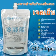 【แบรนด์ของแท้】HIFU Gel, IPL Gel (เจลไฮฟู่,เจลไอพีแอล) เจลสำหรับเครื่องไฮฟู่ Hifu, เครื่อง RF, Ultrasound gel 515DF