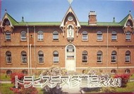 ∼郵雅~北海道函館日本女子修道院明信片一組12張