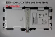 全新三星T800原裝電池GALAXY Tab S 10.5 T801 T805c平板內置電池