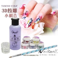 TOKYO STAR Crystal Nail 3D Pink Carving 1 Set Powder/Pink Powder/3D Powder