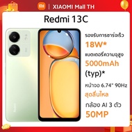 【สต็อกพร้อม】Xiaomi Redmi 13C 6GB+128GB/8GB+256GB โทรศัพท์มือถือ แบตเตอรี่ 5000mAh รับประกัน 15 เดือน 90Hz FHD+ สมาร์ทโฟน รุ่นประหยัดพลังงาน
