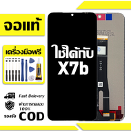 สําหรับ Honor X7b หน้าจอ LCD พร้อมหน้าจอสัมผัสโทรศัพท์มือถืออะไหล่จอแสดงผล LCD หน้าจอสัมผัส Honor X7
