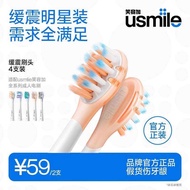 Smile Plus usmile Electric Toothbrush Head Universal Replacement Head Fading Brush Original Adapt to