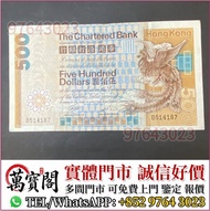 舊紙幣，舊港幣，舊錢幣，舊港紙，舊人民幣，舊銀紙，金幣，銀元，銀幣，第一二三四套人民幣，紙幣，民國幣，紀念鈔，連體鈔，樣版鈔，中國硬幣，長城幣