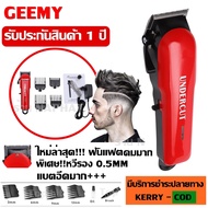 ส่งด่วน!! Geemy GM6126 GM-6126 แบตเตอเลี่ยนตัดผมไร้สาย ปัตตาเลี่ยนตัดผมชาย แบตตาเลี่ยนแกะลาย แบตเตอร