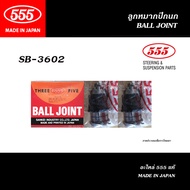 555 ลูกหมาก TOYOTA VIOS (gen2) ปี2007-2012 / YARIS ปี2006-2012 (ตองห้า-ลูกหมากแร็คลูกหมากคันชักลูกหม