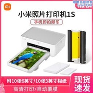 【可刷卡】照片印表機1s特惠裝手機相片彩色無線影印紙智能拍立得相紙