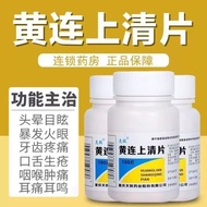 Ke Ji Huang Lian Lian Lian Lian Qing Tablets 0.25g * 100 Tablets/Bottle Upper Gun Throat Sore Lower 