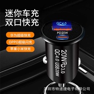 Mini Car Flash Charge Fast Charge pd20w One for Two Smart USB+PD Car Charger Fast Charge